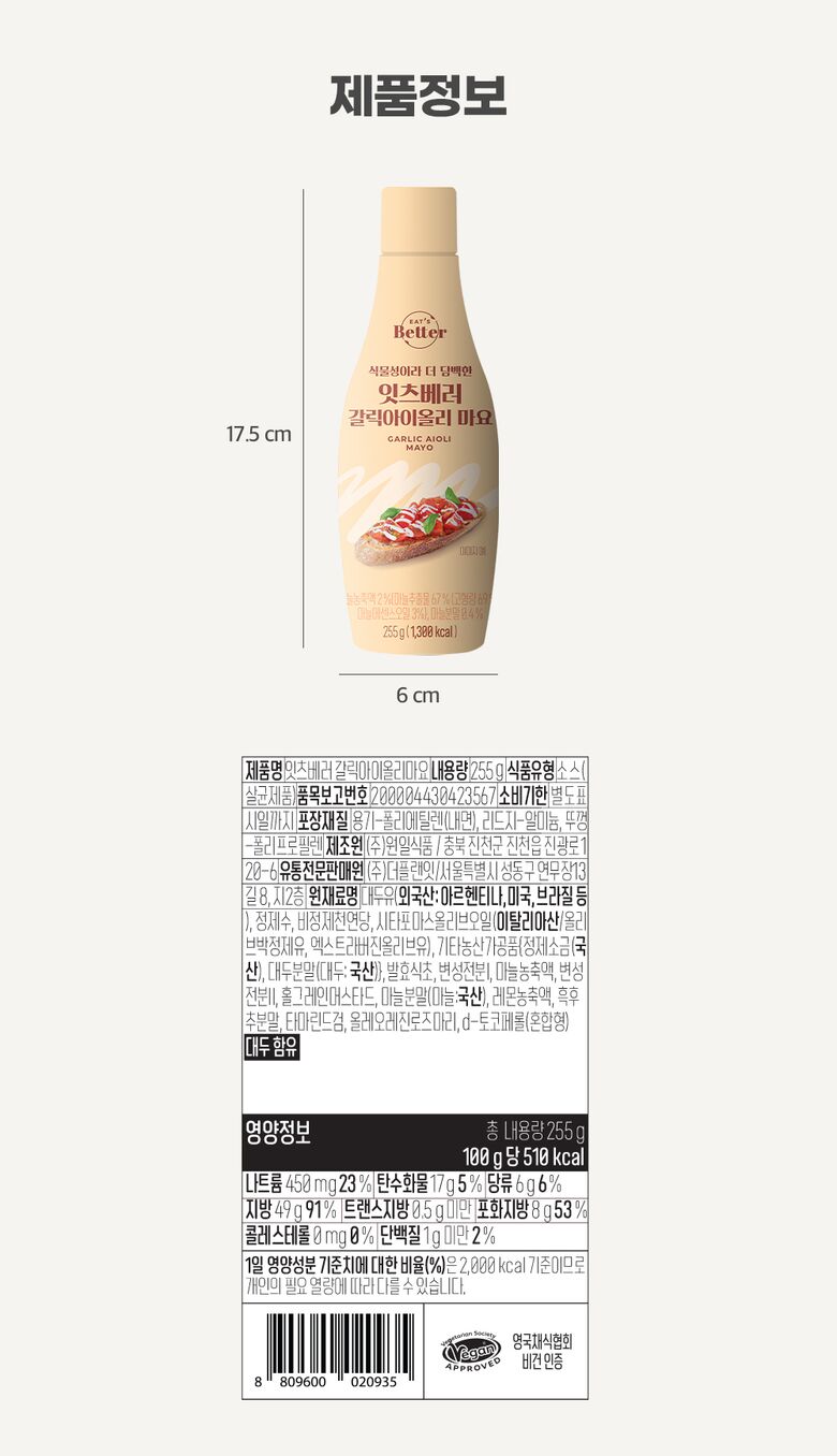 갈릭마요_06